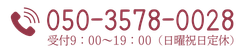 電話番号05035780028