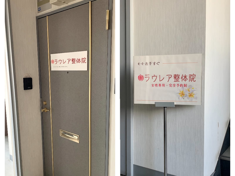 入り口看板